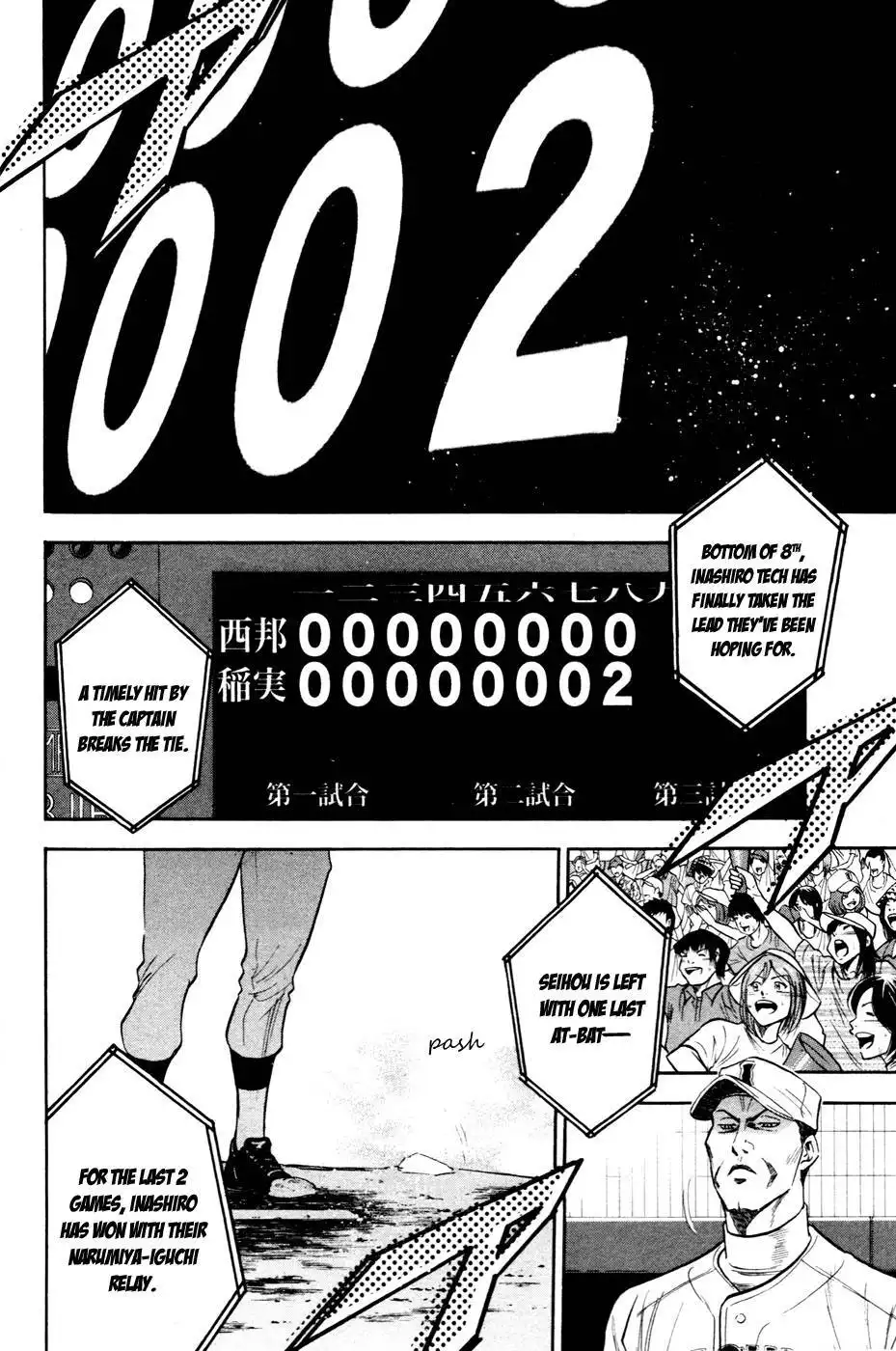 Diamond no Ace Chapter 200 11